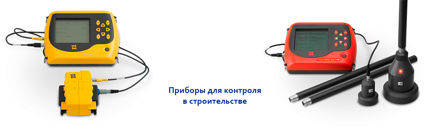 Контроль в строительстве