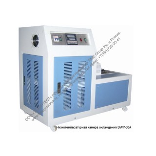 Низкотемпературная камера охлаждения DWY-60А (DWY-80А)